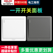 德力西暗装 一开多控中途开关家用86型一开单双控单联电源电灯开关