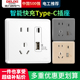 德力西智能快充Type C插座面板五孔带USB苹果手机PD快充插座86型