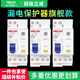 德力西漏电保护开关家用小型DPN漏保220v空气开关带漏电保护器63A