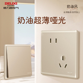 德力西开关插座法式 奶油金面板家用USB五孔一开空调16A墙壁开关