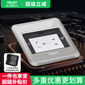 德力西地插座掀盖式 防水五孔无阻尼地面不锈钢地板插座面板家用