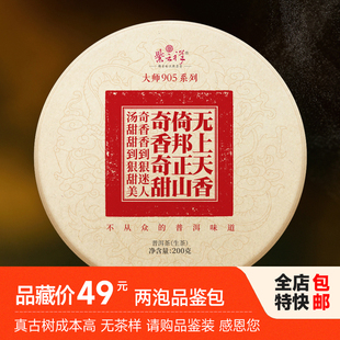 紫云祥2023年大旱头采倚邦正山古树生茶