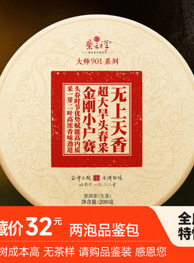 2023年大旱明前头采金刚小户赛古树生茶