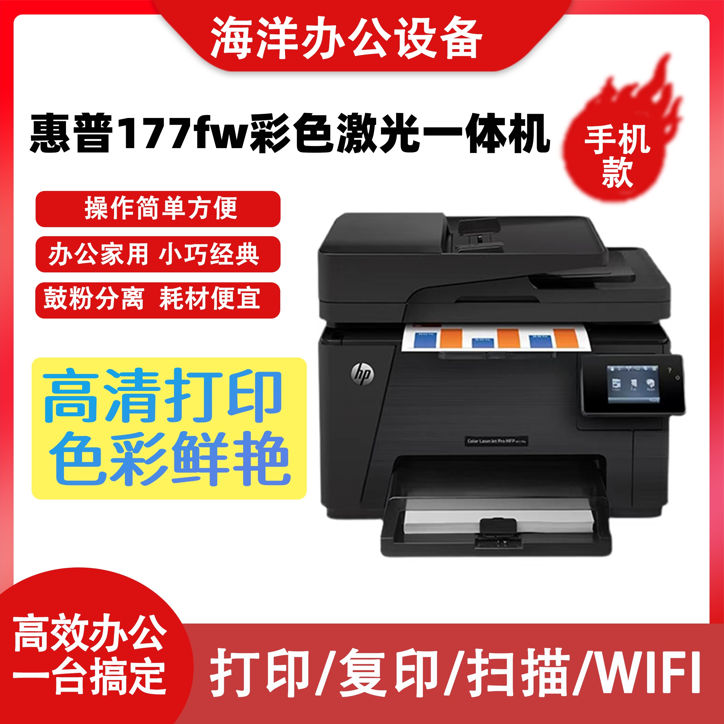 惠普175nw176n彩色激光打印