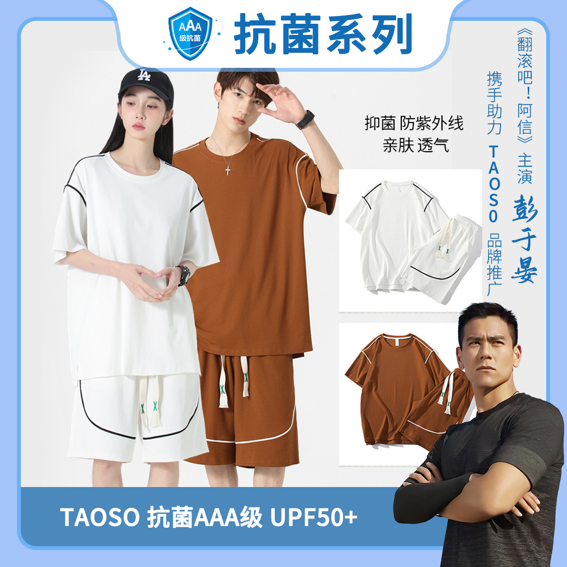 彭于晏同款夏季冰丝运动套装