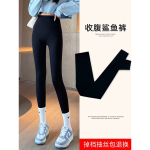 FeiShiLin鲨鱼裤女外穿春秋季时尚芭比收腹秋冬弹力瑜伽裤