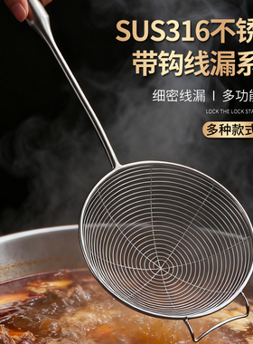 JuBao316不锈钢线漏勺大号笊篱厨房饺子捞面勺火锅漏勺油炸滤网勺