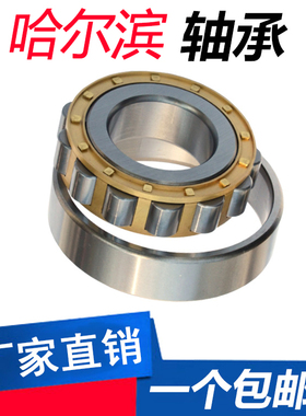 哈尔滨圆柱滚子轴承 N2205 2206 2207 2208 2209 2210 2211 2212M