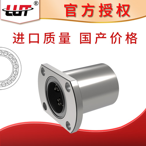 直线法兰轴承LMH6810