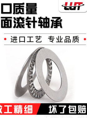 平面推力滚针轴承AXK3047+2AS AXK3552+2AS AXK4060+2AS