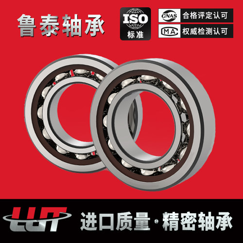 哈尔滨轴承7200 7201 7202 7203 7204 7205 7206 7207 7208AC C B