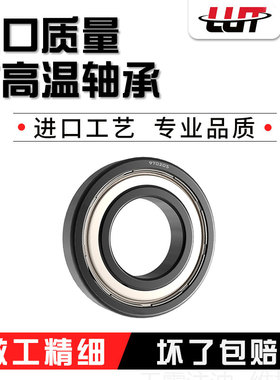 哈尔滨耐高温密封轴承970310 970311 970312 970313 970314