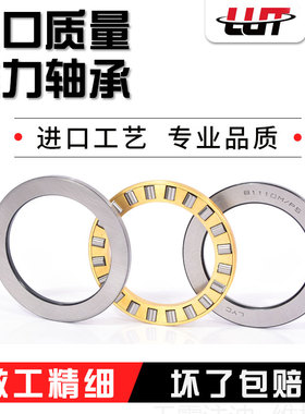 哈尔滨轴承 81117 81118 81120 81122 81124 81126 81128 81130