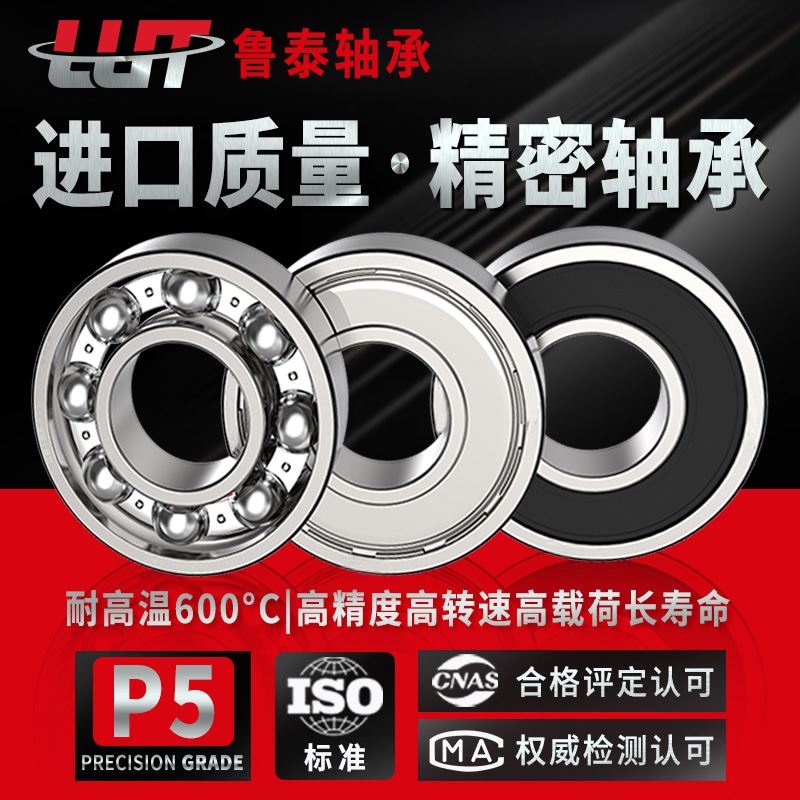 高速轴承大全6007轴承6008高速6009