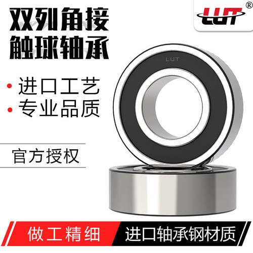 双列LUT双列角接触球轴承