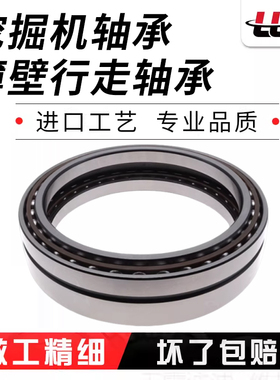 挖掘机行走轴承BA110-1A BA220-6SA BA274-1 BA全系列 挖掘机轴承