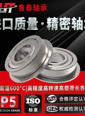 LUT挡边法兰轴承P5级F6000高速6001电机6002 6003 6004 6005 6006