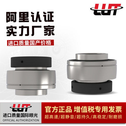 外球面轴承MT211212213214