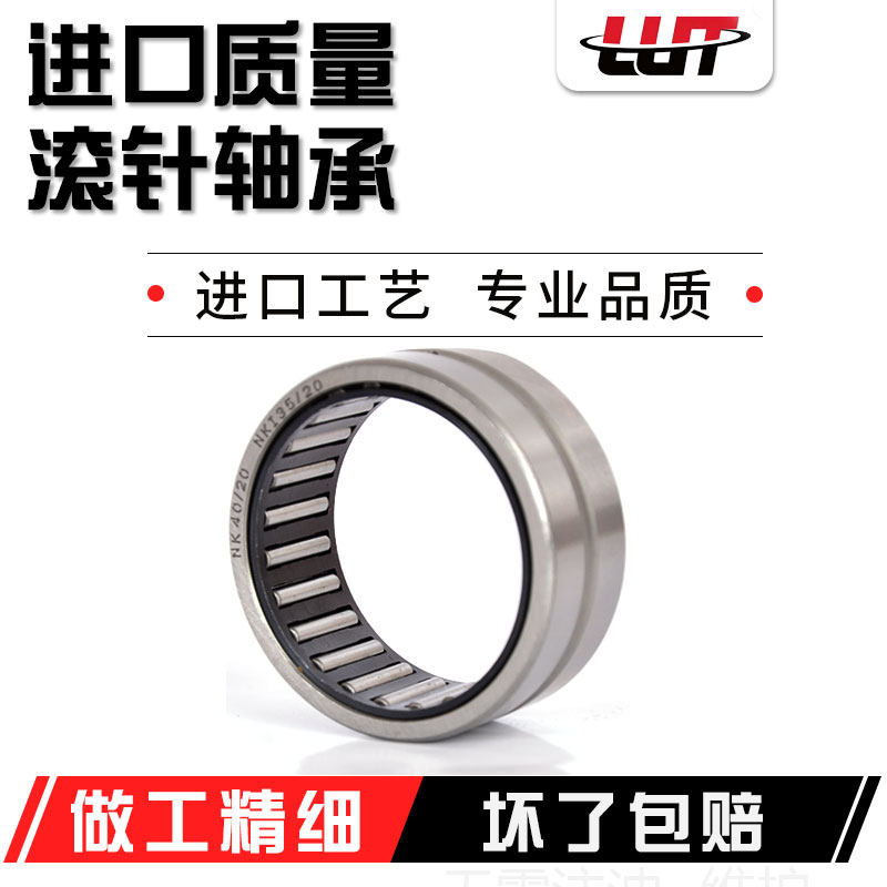 HK滚针系列轴承HK1008图片