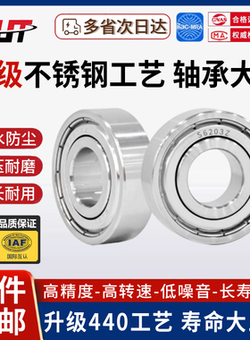 不锈钢S61700 61701非304轴承61702 61703 61704 05 06 07 0809ZZ