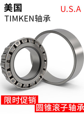 美国TIMKEN轴承LM300849/LM300811 H414249/H414210