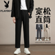 宽松阔腿休闲长裤 花花公子西装 男 秋季 垂坠高级感直筒西裤 裤 子男士