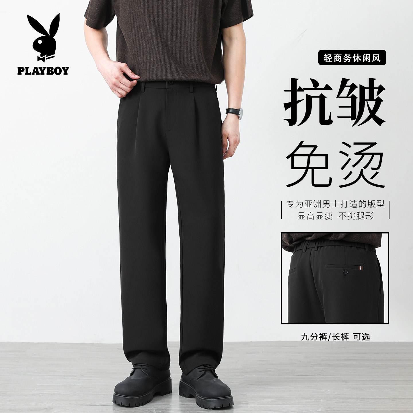 花花公子西裤男士夏季薄款直筒宽松休闲裤抗皱免烫垂感西装裤子男