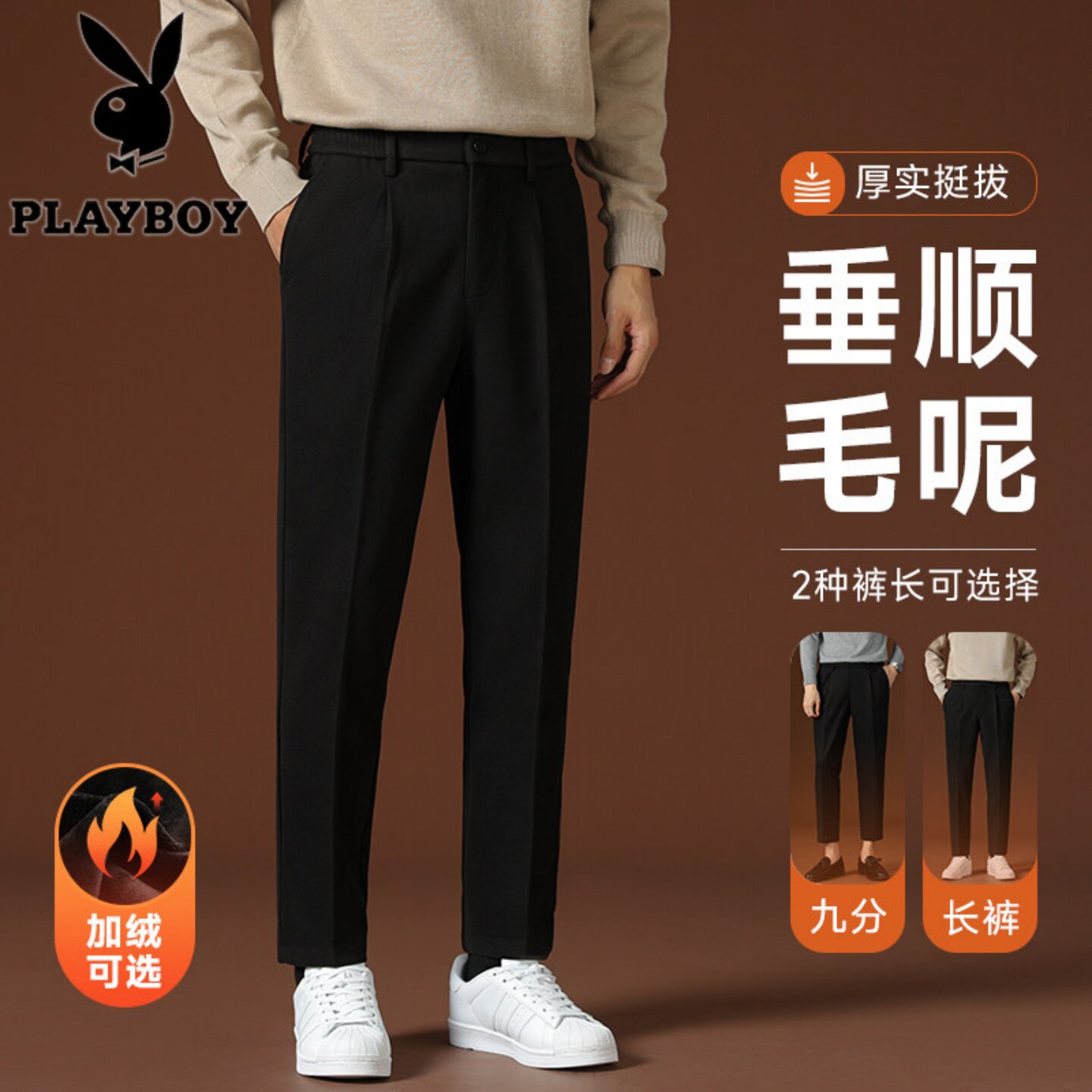 花花公子秋冬季加厚加绒商务西装休闲裤男士修身毛呢直筒西裤时尚