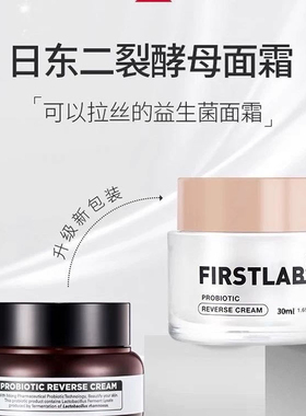 ILDONG日东官方正品韩国二裂酵母益生菌面霜拉丝保湿面霜提拉紧致