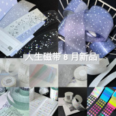 素圆点基础贴纸卷手帐装 青提野餐布重叠元 饰 分装 人生磁带8月新品