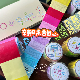 辣味甜心贴纸卷合集分装方形圆形五角星音符水滴基础图案手帐拼贴