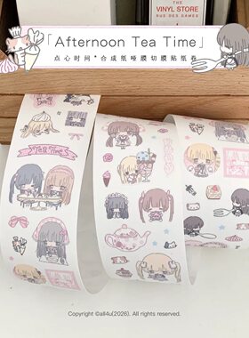 分装点心时间all4u原创设计手绘可爱插画q版甜点奶油切膜贴纸卷