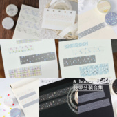 饰拉条国风花朵贴纸卷 ｜星星雨滴五线谱手帐装 hours 不打烊分装