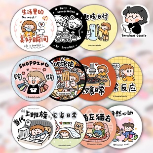 雪球太太胶带分装原创设计手绘记录生活日常手帐贴纸学生日记装饰