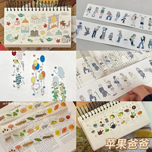 苹果爸爸分装通学电车修学之旅野菜餐厅盐系日系手帐装饰素材