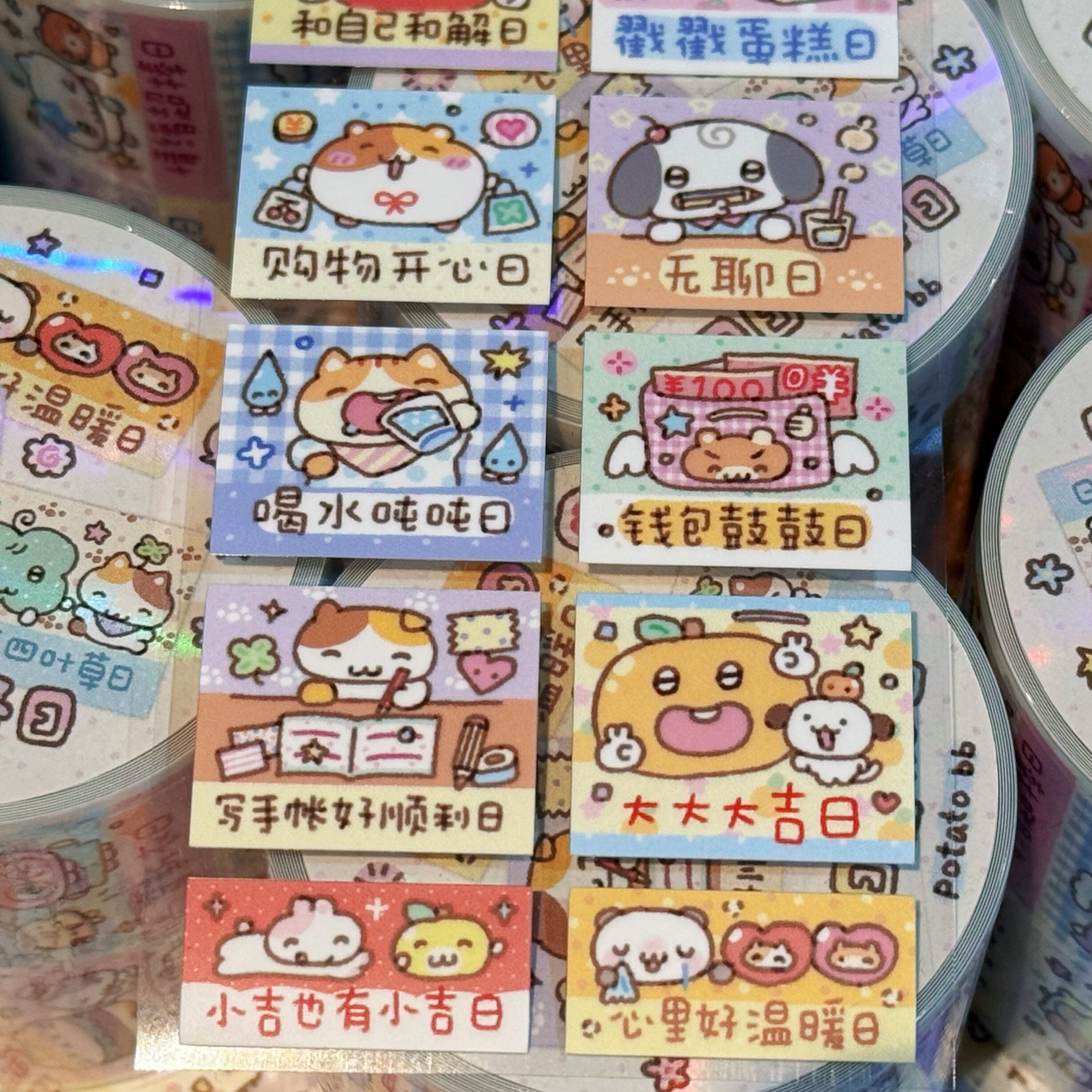 分装potato bb原创卡通拼贴模切贴纸卷手帐拼贴素材可爱百搭贴纸