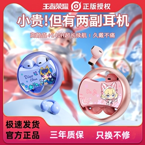 王者荣耀无线蓝牙耳机耳夹式运动跑步游戏入耳式情侣2025两副耳机