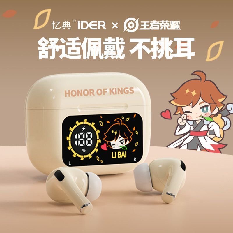 王者荣耀新款无线蓝牙游戏耳机入耳式运动音乐游戏高颜值高音质