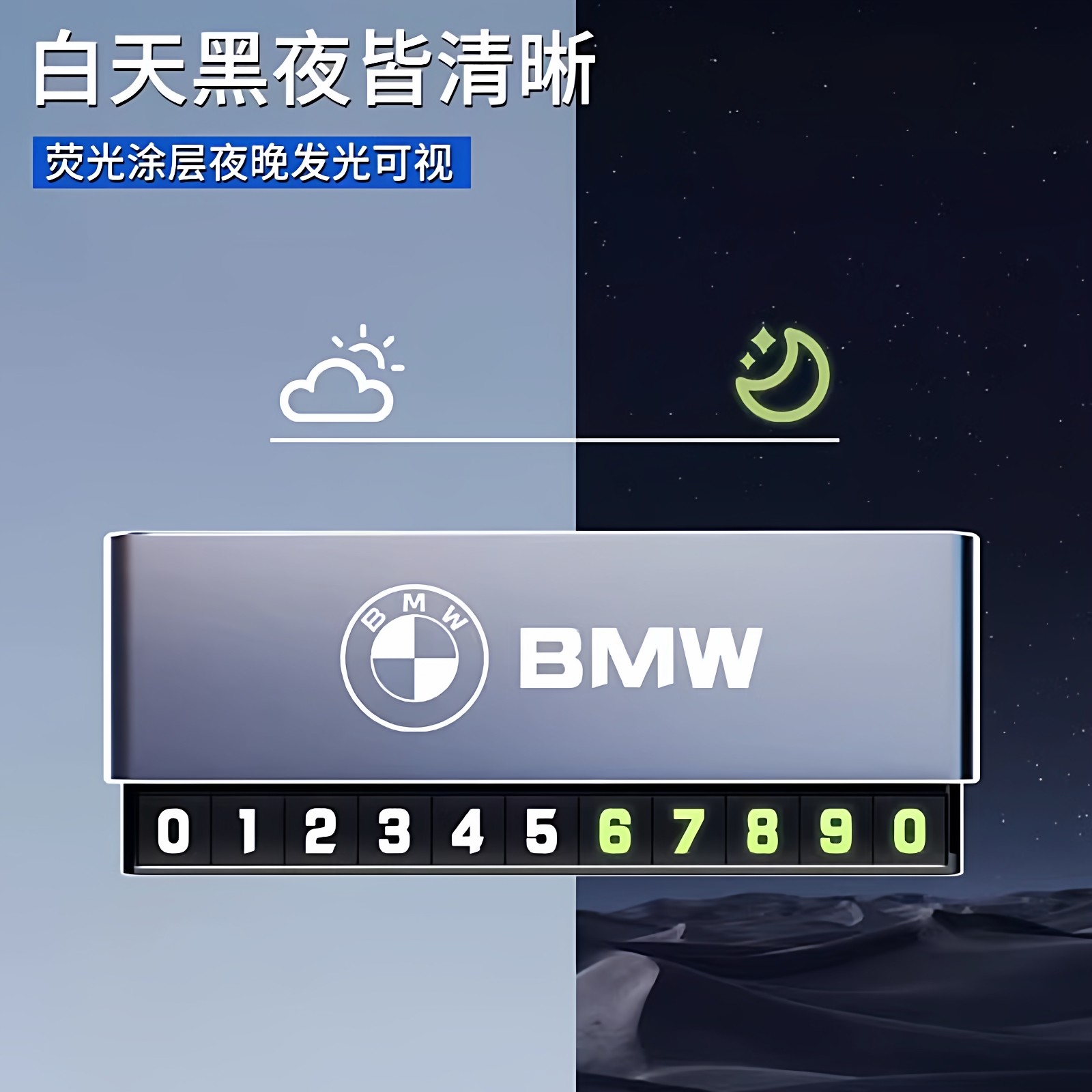 新款金属临时停车牌汽车挪车号码牌创意高级感隐藏式临时停车号牌