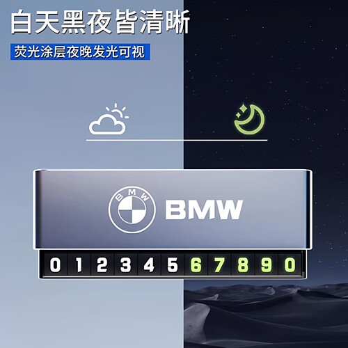 新款金属临时停车牌高级感隐藏式