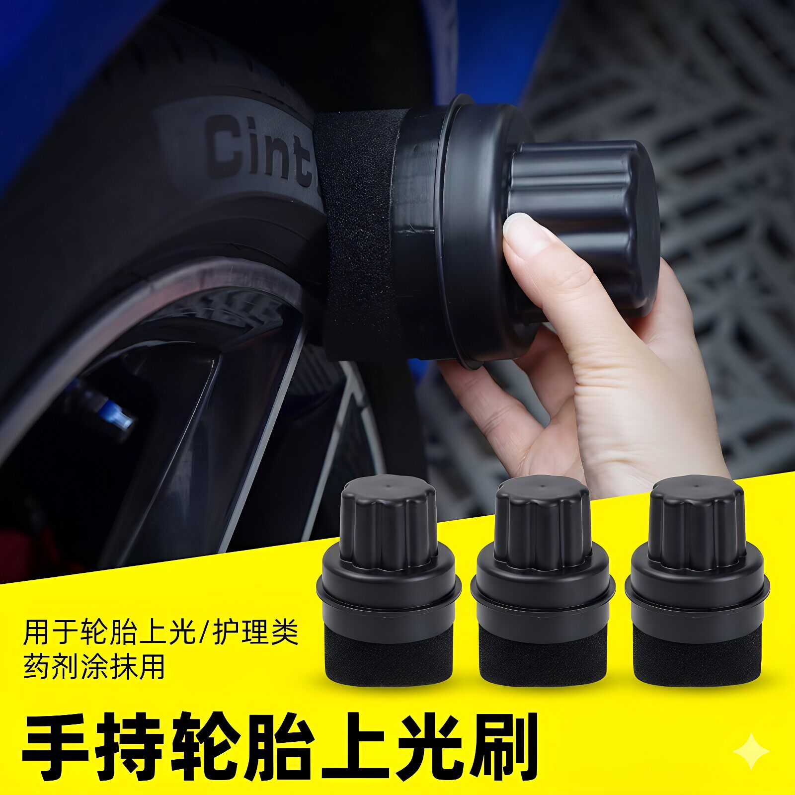 汽车轮胎海绵上蜡轮胎海绵刷弧形打蜡擦车清洁上光养护涂抹工具