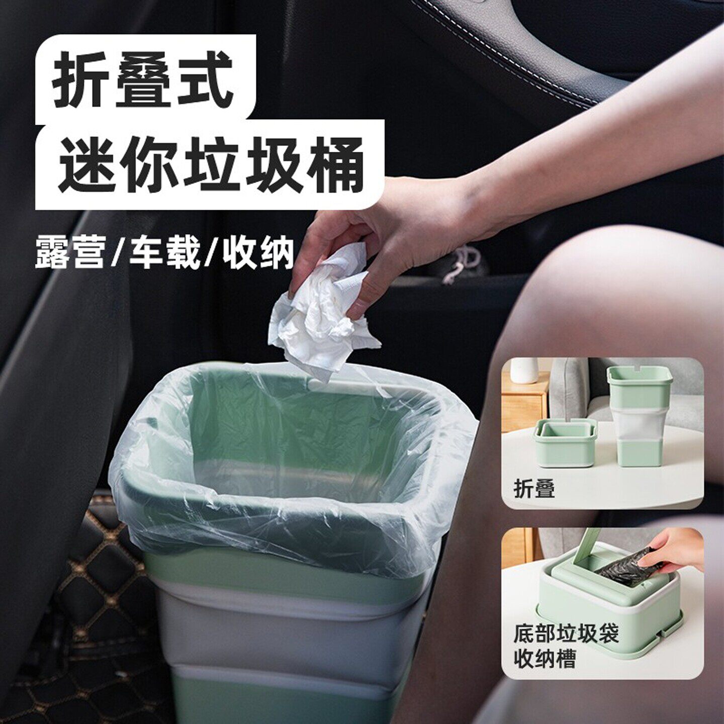 可折叠式车载垃圾桶水桶出行露营收纳使用方便自带垃圾袋收纳盒