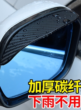 汽车后视镜雨眉反光镜倒车防雨通用雨罩晴雨挡遮雨板车窗装饰用品