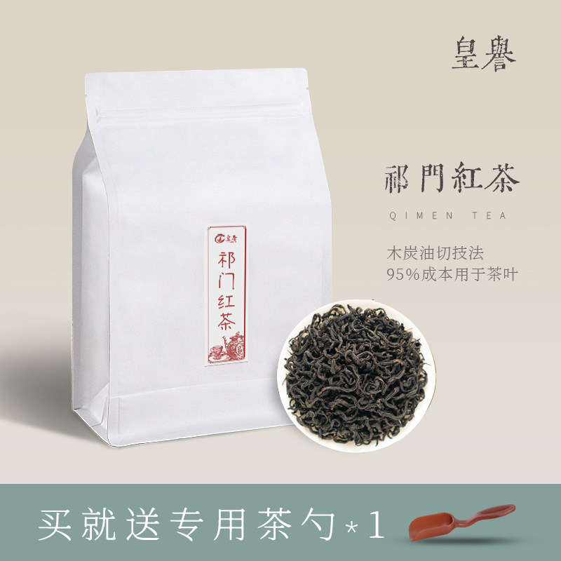 皇誉祁门红茶高山浓香型正宗祁门红茶叶自饮袋装散装口粮250g尚茶,茶,祁门红茶,淘宝优惠券,粉丝福利购,淘宝优惠卷