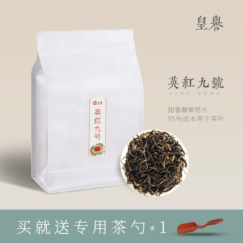 皇誉红茶英红九号英德茶叶浓香型工夫红茶自饮袋装散装150g,茶,特色产区红茶,淘宝优惠券,粉丝福利购,淘宝优惠卷
