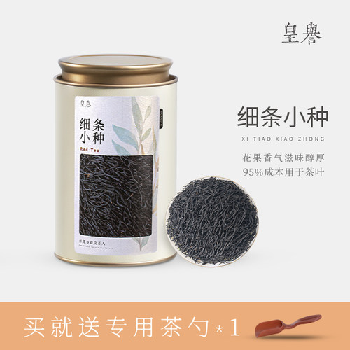 细条小种正山小种浓香型罐装