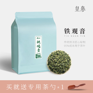 皇誉高山铁观音浓香型茶叶安溪2024新茶兰花香乌龙茶袋装散装500g