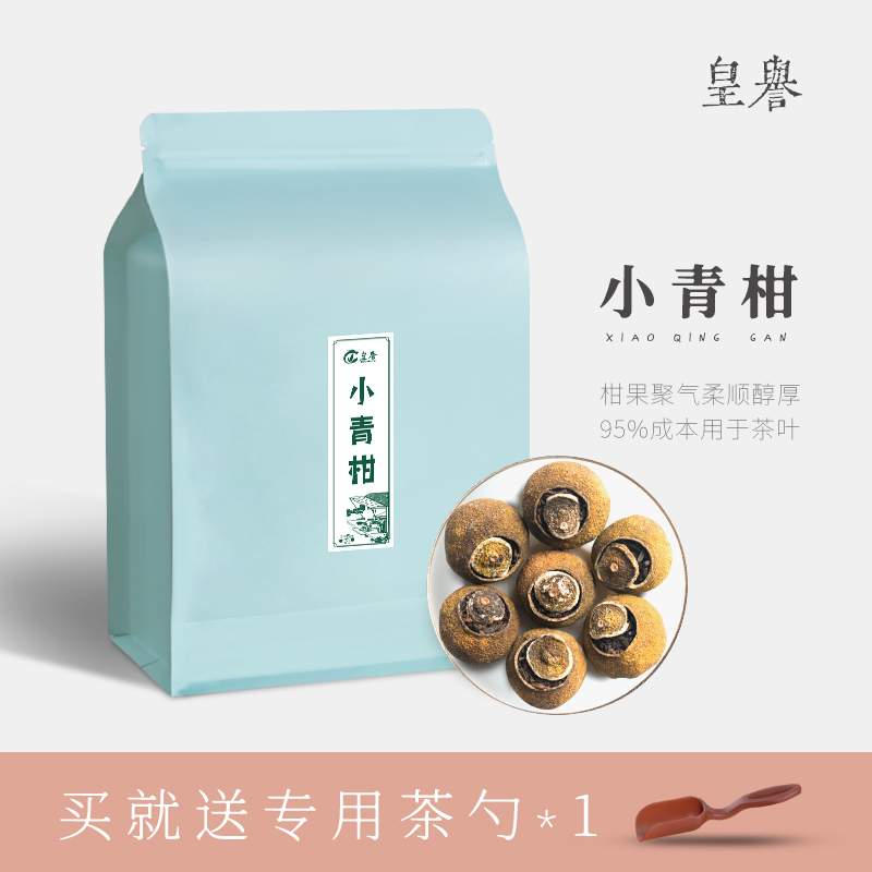 皇誉新会小青柑普洱茶熟茶生晒小青柑普橘普柑橘茶袋装散装茶250g 茶 小青柑/大红柑 原图主图