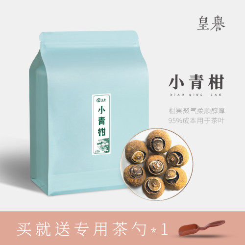 皇誉新会小青柑普洱茶袋装