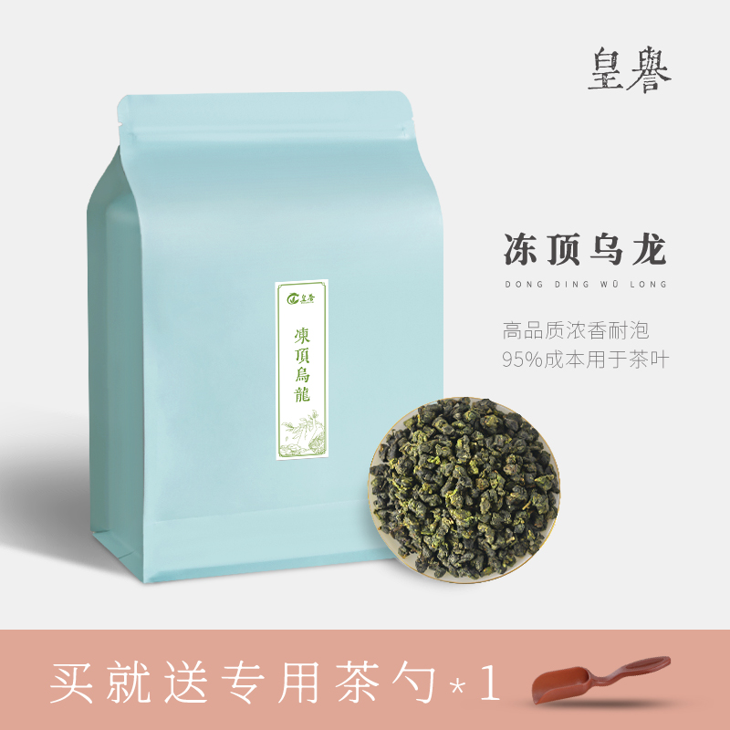 皇誉冻顶乌龙浓香台湾高山茶250g